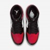Jordan 1 Retro MCS